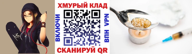 хочу наркоту  kraken вход  Героин гречка  Советский 
