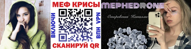 МЕФ мука Советский