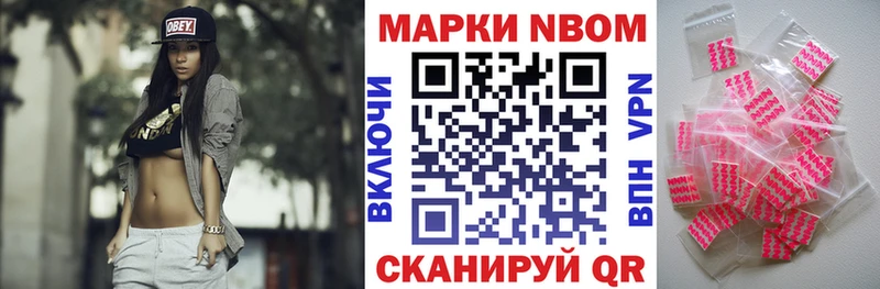 Марки NBOMe 1,8мг Советский