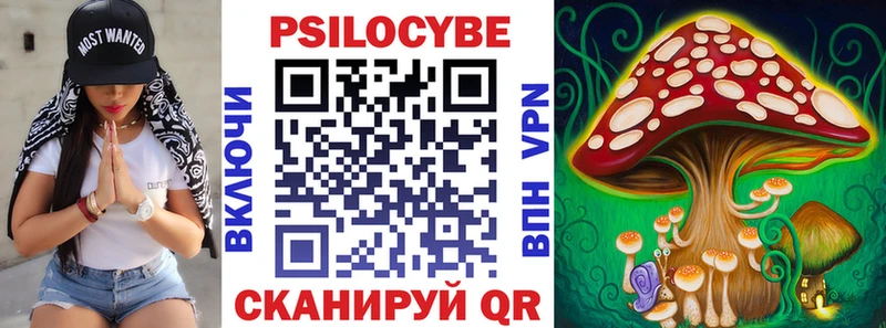 Псилоцибиновые грибы ЛСД  Советский 